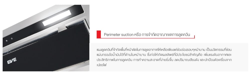 เครื่องดูดควันติดผนัง EVE HBI-SKYLINE-75 BLACK ขนาด 75 ซม. สีดำ